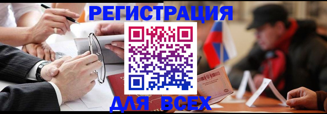 временная регистрация гарантия в Красноярске