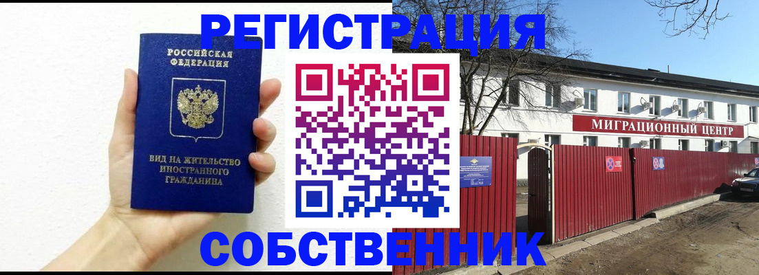 пропишу в квартире в Красноярске